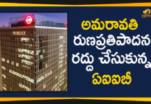 అమరావతికి రుణప్రతిపాదన రద్దు చేసుకున్న ఏఐఐబీ After World Bank AIIB Too Pulls Out Of Amaravati Project, Another bank pulls out of Amaravati, China Backed Bank Drops $200 Million Loan For Amaravati Project, China led development bank pulls out of Amaravati, Mango News, World Bank pulls out of Amaravati construction project