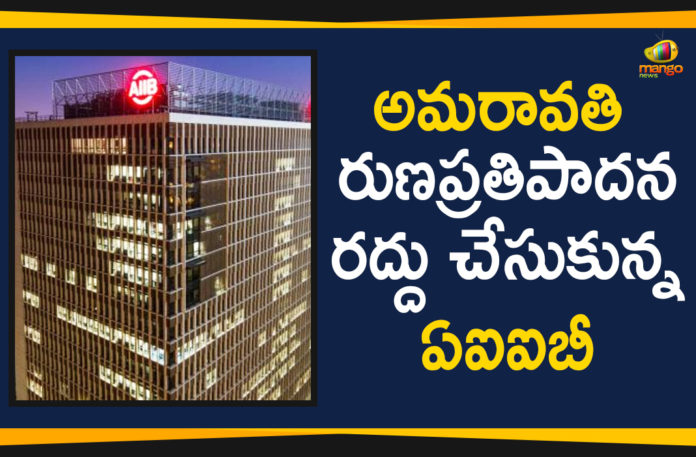 After World Bank AIIB Too Pulls Out Of Amaravati Project, Another bank pulls out of Amaravati, China Backed Bank Drops $200 Million Loan For Amaravati Project, China led development bank pulls out of Amaravati, Mango News, World Bank pulls out of Amaravati construction project
