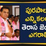 Highlights Of Review Meeting By KTR Regarding TRS Membership Drive, KTR Directions To Party Leaders Over Municipal Elections, KTR reviews TRS membership drive, KTR will need to prove skills as TRS working president, Mango News, Municipal Elections Directed by KTR, TRS Working President KTR Directs Party Cadre over Municipal