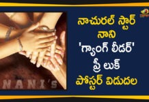 Gang Leader Movie Teaser Release Date, Gang Leader Movie Updates, Gang Leader Pre Look Out Now, Gang Leader Telugu Movie Latest News, Gang Leader Telugu Movie Pre Look Poster, Mango News, Nani Gang Leader Pre Look Out, Nani Starrer Gang Leader Pre Look Poster Out, Nani Upcoming Movie Latest News