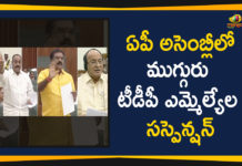 3 TDP MLAs Suspended For Disrupting Vidhan Sabha Proceedings, 3 TDP MLAs suspended from Andhra Assembly for obstructing proceedings, Andhra Pradesh Assembly Sessions Live Updates, Andhra Pradesh Latest News, AP Assembly Live Updates, Ap Political News, Mango News, Three TDP MLAs Suspended from Andhra Assembly, Three TDP MLAs Suspended From AP Assembly