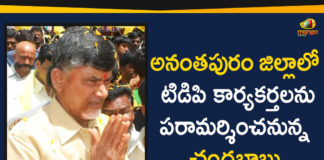 Chandrababu Naidu Tour In Anantapur District,Mango News,Chandrababu Naidu to visit Anantapur district today,Chandrababu Naidu to visit Anantapur to build cadre confidence,Chandrababu Naidu Latest News,Live from the public meeting in Anantapur,TDP Chief Chandrababu Naidu to tour Anantapur