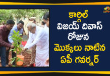 కార్గిల్ విజయ్ దివాస్ రోజున మొక్కలు నాటిన ఏపీ గవర్నర్ AP Governor Biswa Bhusan Harichandan Plants Saplings In Raj Bhavan, AP Governor gives call to plant trees to mark Kargil Vijay Diwas, AP Guv calls upon people to plant saplings on anniversary, Biswabhusan Harichandan sworn-in as first full time Governor, Mango News, Plants Saplings In Raj Bhavan by Biswabhusan