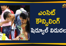 AP EAMCET 2019 Counselling out, AP EAMCET Counselling 2019 Schedule Certificate Verification, AP EAMCET Counselling Dates 2019 Rank Wise Released, AP Eamcet Counselling Schedule Released, AP EAMCET Important Dates 2019 Announced, Counselling Schedule days out for AP Eamcet, Mango News