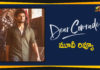 Dear Comrade Movie Mouth Talk, Dear Comrade Movie Public Talk, Dear Comrade Movie Review, Dear Comrade Movie Review And Ratings, Dear Comrade Movie Story, Dear Comrade Review, Dear Comrade Telugu Movie Live Updates, Dear Comrade Telugu Movie Public Response, Dear Comrade Telugu Movie Review, Latest telugu movie reviews, Latest Telugu Movies News, Mango News, Telugu Film News 2019, Tollywood Cinema Updates, Vijay Devarakonda Starrer Dear Comrade Movie Review