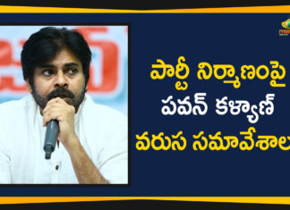 Jana Sena Party Meetings, JanaSena Constitutes Political Committees, JanaSena Party Meetings to be conducted by Pawan Kalyan, Janasena to hold meetings with Party members, Mango News, Pawan Kalyan Formed New Janasena Team And hold meetings, Pawan Kalyan To Conduct JanaSena Party Meetings, Pawan Kalyan To Conduct Party Meeting in Series, Pawan Kalyan To Hold Series Of Meetings With Party Leaders