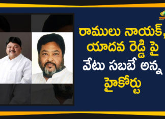 రాములు నాయక్, యాదవ రెడ్డి పై వేటు సబబే అన్న హైకోర్టు Mango News, Telangana Political News, Telangana High Court Verdict On MLC Disqualification, Telangana High Court Statement On MLC Disqualification, Telangana HC on disqualified MLCs petitions, MLC Disqualification Latest Updates, MLC Disqualification Verdict Given By High Court