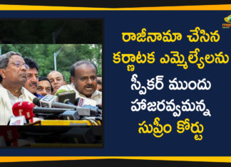 రాజీనామా చేసిన కర్ణాటక ఎమ్మెల్యేలను స్పీకర్ ముందు హాజరవ్వమన్న సుప్రీం కోర్టు Apex court allows rebel Karnataka MLAs to meet Speaker, Karnataka crisis Live Updates, Mango News, SC Asks Rebel Karnataka MLAs To Meet Speaker, SC Asks Rebel MLAs To Meet Speaker Today, SC orders 10 rebel Karnataka MLAs to appear before Speaker, Supreme Court orders Karnataka Speaker to meet Speaker, Supreme Court Orders Rebel MLAs To Meet Speaker Today