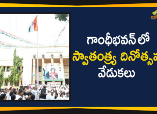 73 independence day, 73rd independence day, 73rd independence day celebrations, 73rd independence day celebrations in gandhi bhavan, 73rd independence day celebrations in telangana, Independence Day, Independence Day 2019, Independence Day Celebrations, Independence Day Celebrations 2019, Independence Day Celebrations In Gandhi Bhavan, Independence Day News, Mango News Telugu