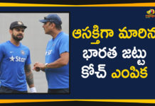 ఆసక్తిగా మారిన భారత జట్టు కోచ్ ఎంపిక anil kumble, cricket, cricket news, india cricket, Indian Cricket, indian cricket team, Indian Cricket Team Coach, Indian Cricket Team Coach Race, Indian Cricket Team Coach Race Heats Up, mahendra singh dhoni, Mango News Telugu, ms dhoni, ravi shastri, team india, Virat Kohli