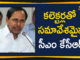 CM KCR Meeting With All Districts Collectors, KCR Meeting With All Districts Collectors, Mango News, Mango News Telugu, Telangana CM KCR Latest Meeting, Telangana CM KCR Meeting Latest, Telangana CM KCR Meeting With All Districts Collectors, Telangana CM KCR Party Meeting, Telangana Political Live Updates, Telangana Political Updates, Telangana Political Updates 2019