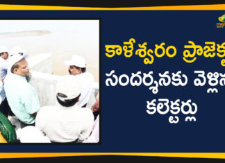 Collectors Visits Kaleshwaram Project, Districts Collectors Visits Kaleshwaram Project, Mango News Telugu, Political Updates 2019, Telangana Districts Collectors Visits Kaleshwaram, Telangana Districts Collectors Visits Kaleshwaram Project, Telangana Political Live Updates, Telangana Political News 2019, telangana political news.telangana politics, Telangana Political Updates, Telangana Political Updates 2019, TRS Latest News Updates