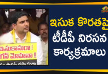 ఇసుక కొరతపై టీడీపీ నిరసన కార్యక్రమాలు AP Latest Political News, Ap Political Live Updates 2019, Ap Political News, AP Political Updates, AP Political Updates 2019, Mango News Telugu, Nara Lokesh Conducts Protest Against Govt, Nara Lokesh Conducts Protest Against Govt Over Sand, Nara Lokesh Conducts Protest Against Govt Over Sand Crisis, Nara Lokesh Latest News, Nara Lokesh Latest Political Updates