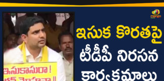 AP Latest Political News, Ap Political Live Updates 2019, Ap Political News, AP Political Updates, AP Political Updates 2019, Mango News Telugu, Nara Lokesh Conducts Protest Against Govt, Nara Lokesh Conducts Protest Against Govt Over Sand, Nara Lokesh Conducts Protest Against Govt Over Sand Crisis, Nara Lokesh Latest News, Nara Lokesh Latest Political Updates