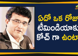 Sourav Ganguly Comments On Team India Coach Post,Sourav Ganguly Comments On Team India Coach,Sourav Ganguly Comments On Team India,Sourav Ganguly,ravi shastri, cricket, bcci, virat kohli, latest news, team india, team india coach, indian cricket team, sourav ganguly vs ravi shastri, ganguly, indian cricket team coach, world cup 2019, board of control for cricket in india