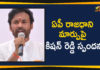 Andhra Pradesh Capital Change, Kishan Reddy Over Andhra Pradesh Capital Change, Kishan Reddy Responds Over Andhra Pradesh, Kishan Reddy Responds Over Andhra Pradesh Capital, Kishan Reddy Responds Over Andhra Pradesh Capital Change, Mango News Telugu, Minister of State for Home Affairs, Minister of State for Home Affairs Government of India, Minister of State for Home Affairs Kishan Reddy