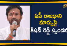 ఏపీ రాజధాని మార్పుపై కిషన్ రెడ్డి స్పందన Andhra Pradesh Capital Change, Kishan Reddy Over Andhra Pradesh Capital Change, Kishan Reddy Responds Over Andhra Pradesh, Kishan Reddy Responds Over Andhra Pradesh Capital, Kishan Reddy Responds Over Andhra Pradesh Capital Change, Mango News Telugu, Minister of State for Home Affairs, Minister of State for Home Affairs Government of India, Minister of State for Home Affairs Kishan Reddy