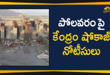 2019 AP News, AP News, AP Political Updates, Centre Issues Show Cause Notice, Centre Issues Show Cause Notice To AP, Centre Issues Show Cause Notice To AP Govt, Centre Issues Show Cause Notice To AP Govt Over Polavaram, Mango News Telugu, Polavaram, Polavaram Project, Show Cause Notice, Show Cause Notice To AP, Show Cause Notice To AP Govt, Show Cause Notice To AP Govt Over Polavaram