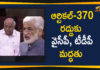 TDP And YCP Supports Central Govt Decision On Article 370,YCP Supports Central Govt Decision On Article 370,TDP And YCP Supports Central Govt Decision,YCP Supports Central Govt Decision,TDP Supports Central Govt Decision On Article 370,AP News,Article 370,#Article370,article 370 kashmir, jammu and kashmir, article 370 debate, what is article 370, article 370 issue, mehbooba mufti on article 370, article 35a in kashmir, article 370 jammu and kashmir, article 35a history, article 35a and 370, what is article 35a, article 35a kashmir