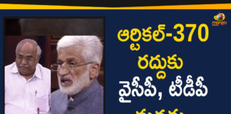 TDP And YCP Supports Central Govt Decision On Article 370,YCP Supports Central Govt Decision On Article 370,TDP And YCP Supports Central Govt Decision,YCP Supports Central Govt Decision,TDP Supports Central Govt Decision On Article 370,AP News,Article 370,#Article370,article 370 kashmir, jammu and kashmir, article 370 debate, what is article 370, article 370 issue, mehbooba mufti on article 370, article 35a in kashmir, article 370 jammu and kashmir, article 35a history, article 35a and 370, what is article 35a, article 35a kashmir