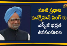 మాజీ ప్రధాని మన్మోహన్ సింగ్ కు ఎస్పీజీ భద్రత ఉపసంహరణ Central Govt Withdraws SPG Cover To Ex PM, Central Govt Withdraws SPG Cover To Ex PM Manmohan Singh, Central Reserve Police Force, GoI Withdraws SPG Security Given To Manmohan Singh, Home Affairs Ministry and intelligence, Latest National Political News Today, Mango News, Manmohan Singh Latest News, national political news, National Political News 2019, National Political News Today, Nationla Politics, SPG Security Given To Manmohan Singh