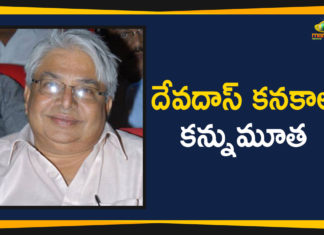 Actor Devadas Kanakala, Actor Devadas Kanakala Passed Away, Anchor Suma, Devadas Kanakala, Devadas Kanakala Died, Devadas Kanakala Expired, Devadas Kanakala No More, Devadas Kanakala Passed Away, Mango News Telugu, Rajeev Kanakala, Rajeev Kanakala Father Devadas Kanakala Died, Senior Actor Devadas Kanakala, Senior Actor Devadas Kanakala Passed Away