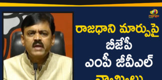 BJP MP GVL Narasimha Rao Comments On Capital Amaravati Issue,MP GVL Narasimha Rao Comments On Capital Amaravati Issue,GVL Narasimha Rao Comments On Capital Amaravati Issue,BJP MP GVL Narasimha Rao Comments On Capital Amaravati,BJP MP GVL Narasimha Rao,Narasimha Rao Comments On Capital Amaravati Issue,GVL Narasimha Rao Comments On Capital Amaravati,AP Political Live Updates 2019, AP Political News, AP Political Updates, AP Political Updates 2019,Mango News Telugu