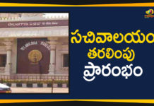 AP Government, AP News, ap temporary secretariat, latest news updates, latest telugu news, Mango News Telugu, Secretariat Shifting Process Begins, Shifting Process Of Secretariat Begins, telangana, telangana government, Telangana News, Telangana Political News, Telangana Politics, telangana secretariat, Telangana Secretariat Shifting Process Begins, telugu news