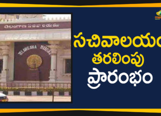 AP Government, AP News, ap temporary secretariat, latest news updates, latest telugu news, Mango News Telugu, Secretariat Shifting Process Begins, Shifting Process Of Secretariat Begins, telangana, telangana government, Telangana News, Telangana Political News, Telangana Politics, telangana secretariat, Telangana Secretariat Shifting Process Begins, telugu news