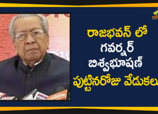 AP Governor Biswabhusan Celebrates Birthday In RajBhavan,AP Governor Biswabhusan Celebrates Birthday,Biswabhusan Celebrates Birthday In RajBhavan,Governor Biswabhusan Celebrates Birthday In RajBhavan,AP Governor Biswabhusan ,AP Governor,ap news, ap new governor, telugu news, ap governor biswabhusan harichandan, biswabhusan harichandan, biswa bhusan harichandan,mango news