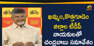 Ap Political Live Updates 2019, Ap Political News, AP Political Updates, AP Political Updates 2019, Chandrababu Meeting With Khammam District, Chandrababu Meeting With Khammam District Leaders, Chandrababu Meeting With Khammam District Party Leaders, Chandrababu Meeting With Khammam District Party Leaders and Workers, Chandrababu Naidu Latest News, Chandrababu Naidu Meeting With Khammam District Party Leaders, Mango News Telugu