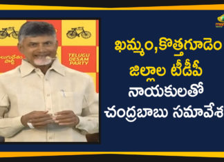 Ap Political Live Updates 2019, Ap Political News, AP Political Updates, AP Political Updates 2019, Chandrababu Meeting With Khammam District, Chandrababu Meeting With Khammam District Leaders, Chandrababu Meeting With Khammam District Party Leaders, Chandrababu Meeting With Khammam District Party Leaders and Workers, Chandrababu Naidu Latest News, Chandrababu Naidu Meeting With Khammam District Party Leaders, Mango News Telugu