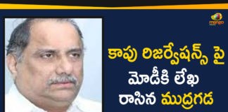 AP Kapu community, Central Government, Government of AP, Kapu community, Kapu community in Andhra Pradesh, Kapu Leader Writes To PM Modi, Kapu Reservation Bill, Kapu Reservation Bill in Andhra Pradesh, Mango News Telugu, Mudragada, Mudragada Padmanabham, Mudragada Padmanabham leader of kapu, Mudragada Padmanabham writes a letter to PM Modi, Mudragada Padmanabham writes a letter to PM Modi over Kapu reservation, Other Backward Class, PM Modi, Prime Minister Narendra Modi, YS Jagan