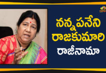 Rajakumari Resigns From Women Commission Chairperson Post,ap women commission chairperson,Andhra Pradesh Political News,Ap Political News Live Updates,Nannapaneni Rajakumari Resigns As AP Women Commission Chairperson,Woman Commission Chairperson Nannapaneni Rajakumari Resigns