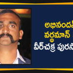 Abhinandan, Abhinandan Varthaman, Abhinandan Varthaman to be conferred with Vir Chakra Award, Commander Abhinandan Varthaman to be conferred with Vir Chakra Award, IAF Commander Abhinandan Varthaman, IAF Wing Commander Abhinandan Varthaman, Mango News Telugu, Varthaman, Vir Chakra Award, Wing Commander Abhinandan, Wing Commander Abhinandan Varthaman, Wing Commander Abhinandan Varthaman to be conferred with Vir Chakra Award