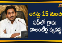 Ap Political News, AP Political Updates 2019, Village Volunteers, Village Volunteers System, Village Volunteers System In AP, Village Volunteers System In AP From August 15, Village Volunteers System Set To Be Begin In AP, Village Volunteers System Set To Be Begin In AP From August 15, Village Volunteers System To Be Begin In AP, YCP Government