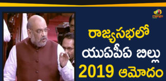 bills passed, lok sabha, m venkaiah naidu, Mango News Telugu, national news, national political news, National Politics, parliament session, rajya sabha, rajya sabha 249 session, Rajya Sabha Passes UAPA Bill, Rajya Sabha Passes UAPA Bill 2019, the unlawful activities (prevention) amendment bill, uap act, uapa amendment bill, uapa bill, UAPA Bill 2019