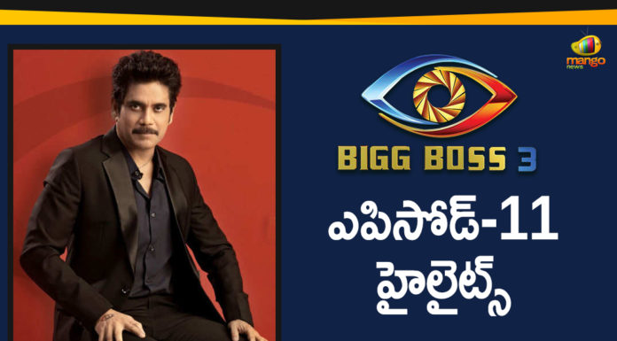 ఎపిసోడ్ 11 (జూలై31) హైలైట్స్: శ్రీముఖి-అలీరేజా పిడకల టాస్క్ Akkineni Nagarjuna, Baba Master, Bigg Boss, Bigg Boss Episode 11, Bigg Boss Season 3 Telugu, Bigg Boss Season 3 Telugu Episode 11 Highlights, Bigg Boss Telugu, Bigg Boss Telugu 3, Bigg Boss Telugu 3 Highlights, Bigg Boss Telugu 3 Latest, Hema, Highlights Of Bigg Boss Telugu 3, Highlights Of Bigg Boss Telugu 3 Episode 11, himaja, Jaffar, Mango News Telugu, punarnavi, Rahul, Ravi, Rohini, Sreemukhi, Tammanah Simhadri, Varun Sandesh, Vithika
