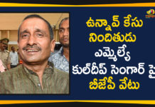 ఉన్నావ్ కేసు నిందితుడు ఎమ్మెల్యే కుల్దీప్ సెంగార్ పై బీజేపీ వేటు Allahabad high court, BJP Leader Kuldeep Singh Sengar, BJP MLA, Kuldeep, Kuldeep Sengar Suspended, Kuldeep Sengar Suspended From BJP, Kuldeep Sengar Suspended From BJP Over Unnao Rape case, Kuldeep Singh Sengar, Mango News Telugu, MLA Kuldeep Singh Sengar, Raebareli, Raebareli Distric, Raebareli Rape Case, Unnao, Unnao Case Accused Kuldeep Sengar Suspended From BJP, Unnao Rape, Unnao Rape Survivor, Uttar Pradesh