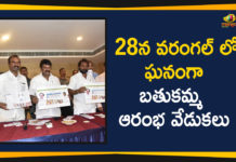 Bathukamma celebration in Telangana, Bathukamma Festival 2019, Bathukamma Festival 2019 Celebrations, Bathukamma Festival 2019 Latest Updates, Bathukamma Festival Opening Ceremony, Bathukamma festival Opening Ceremony will Conduct In Warangal on Sep 28th, Bathukamma festival worldwide, Bathukamma Sarees 2019, Kavitha Bathukamma Festival 2019, Kavitha Telangana Jagruthi, Telangana Bathukamma Festival 2019, Telangana Jagruthi, Telangana To Celebrate Bathukamma Festival