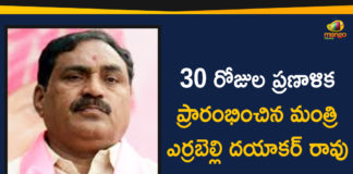 Errabelli Dayakar Latest News, Errabelli Dayakar Rao Starts 30 days Special Village Action, Errabelli Dayakar Rao Starts 30 days Special Village Action Plan, Errabelli Dayakar Rao Starts 30 days Special Village Action Plan In Warangal, Mango News Telugu, Political Updates 2019, telangana, Telangana Breaking News, Telangana Political Live Updates, Telangana Political Updates, Telangana Political Updates 2019
