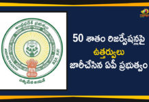 AP Govt Issued Notification For Fifty Percent Reservation In Nominated Posts,Mango News,AP Breaking News Today,AP Govt Fifty Percent Reservation In Nominated Posts,AP Govt 50% Reservation,AP Nominated Posts,Andhra Pradesh Government Latest Notification