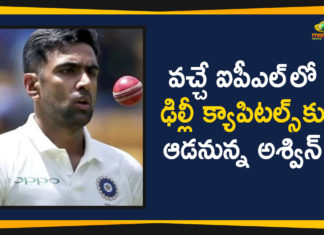 వచ్చే ఐపీఎల్ లో ఢిల్లీ క్యాపిటల్స్ కు ఆడనున్న అశ్విన్ 2019 Latest Sport News, 2019 Latest Sport News And Headlines, latest sports news, latest sports news 2019, Mango News Telugu, Ravichandran Ashwin Set to Play for Delhi, Ravichandran Ashwin Set to Play for Delhi Capitals, Ravichandran Ashwin Set to Play for Delhi Capitals in IPL, Ravichandran Ashwin Set to Play for Delhi Capitals in IPL 2020, sports news