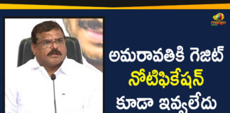 AP Govt 100 Days Governance, Ap Political Live Updates 2019, Ap Political News, AP Political Updates, AP Political Updates 2019, Botsa Satyanarayana Latest Press Meet, Botsa Satyanarayana Over AP Govt 100 Days Governance, Botsa Satyanarayana Press Meet, Botsa Satyanarayana Press Meet Over AP Govt, Botsa Satyanarayana Press Meet Over AP Govt’s 100 Days Governance, Mango News Telugu