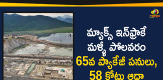 Ap Political Live Updates 2019, Ap Political News, AP Political Updates, AP Political Updates 2019, Mango News Telugu, Polavaram Project Latest Updates 2019, Reverse Tendering In Polavaram Project Saves Rs 58 cr, Reverse Tendering In Polavaram Project Saves Rs 58 cr For AP, Reverse Tendering In Polavaram Project Saves Rs 58 cr For AP Government, Reverse Tendering In Polavaram Project Saves Rs 58 cr For AP Govt