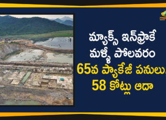 Ap Political Live Updates 2019, Ap Political News, AP Political Updates, AP Political Updates 2019, Mango News Telugu, Polavaram Project Latest Updates 2019, Reverse Tendering In Polavaram Project Saves Rs 58 cr, Reverse Tendering In Polavaram Project Saves Rs 58 cr For AP, Reverse Tendering In Polavaram Project Saves Rs 58 cr For AP Government, Reverse Tendering In Polavaram Project Saves Rs 58 cr For AP Govt