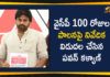 Pawan Kalyan Releases Report On 100 days Rule Of YCP Govt,Pawan Kalyan Releases Report On 100 days Rule Of YCP Government,Pawan Kalyan Releases Report YCP On 100 days Ruling,AP Political Live Updates 2019, AP Political News, AP Political Updates, AP Political Updates 2019,Mango News Telugu,Pawan Kalyan Janasena Latest Political News
