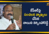 Mango News Telugu, Naini Narasimha Reddy Sensational Comments On KCR, Political Updates 2019, telangana, Telangana Breaking News, Telangana Political Live Updates, Telangana Political Updates, Telangana Political Updates 2019, TRS Leader Naini Narasimha Reddy Comments On KCRRemove, TRS Leader Naini Narasimha Reddy Sensational Comments, TRS Leader Naini Narasimha Reddy Sensational Comments On KCR