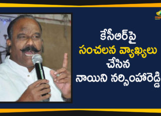 Mango News Telugu, Naini Narasimha Reddy Sensational Comments On KCR, Political Updates 2019, telangana, Telangana Breaking News, Telangana Political Live Updates, Telangana Political Updates, Telangana Political Updates 2019, TRS Leader Naini Narasimha Reddy Comments On KCRRemove, TRS Leader Naini Narasimha Reddy Sensational Comments, TRS Leader Naini Narasimha Reddy Sensational Comments On KCR
