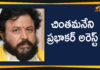 Chalo Atmakur rally in Guntur, Chandrababu Naidu Chalo Atmakur Rally, Chandrababu Naidu Under House Arrest, Chandrababu Naidu Under House Arrest Over Atmakur Rally, Chintamaneni Prabhakar Arrested In Duggirala, Mango News Telugu, TDP Leader Chintamaneni Prabhakar Arrested, TDP Leader Chintamaneni Prabhakar Arrested In Duggirala